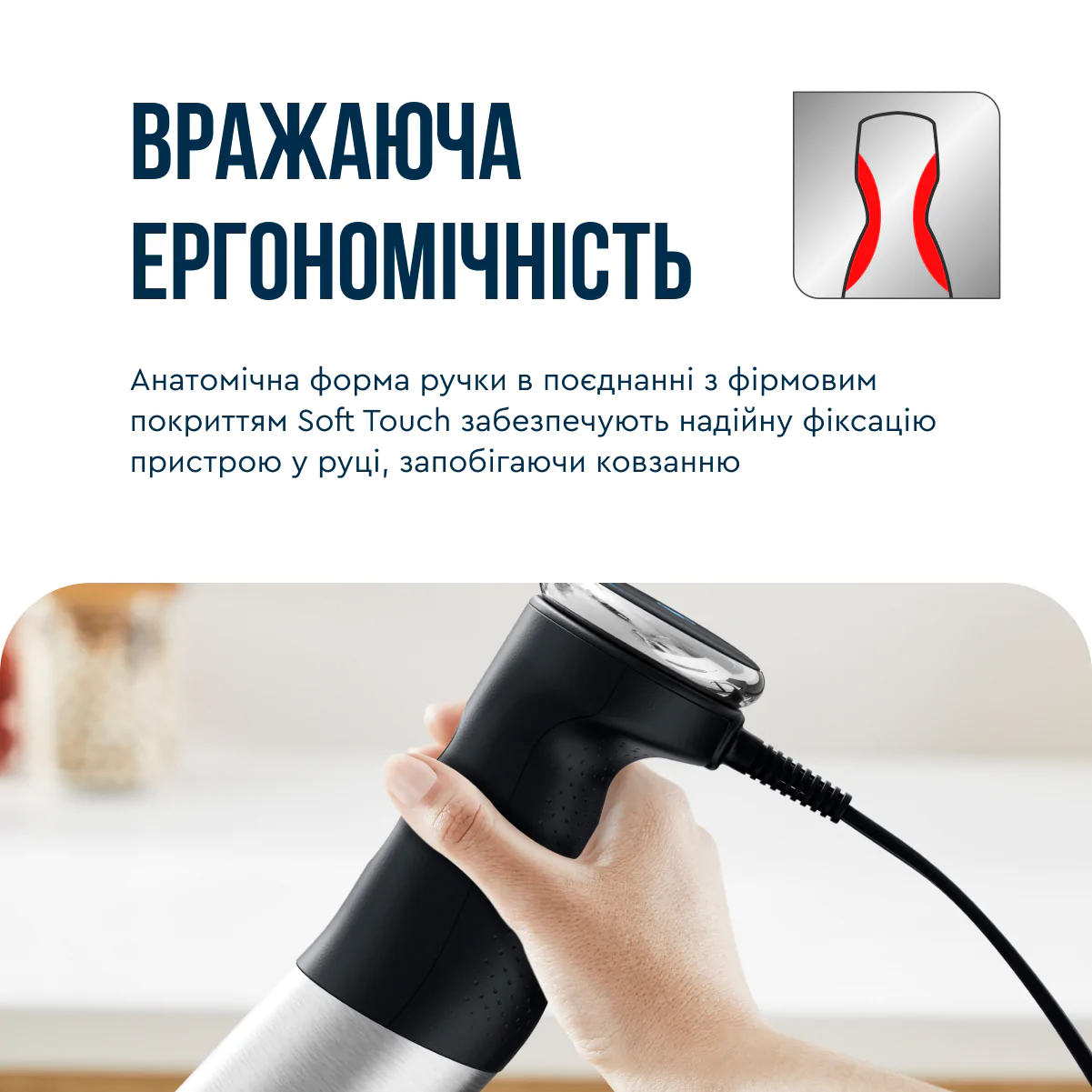Блендер заглибний Tefal Quickchef+ HB672830