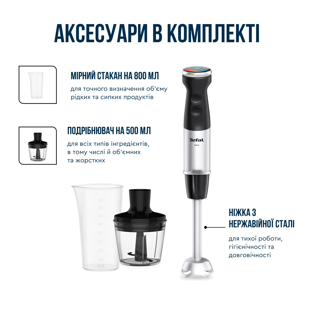 Блендер заглибний Tefal Quickchef+ HB672830