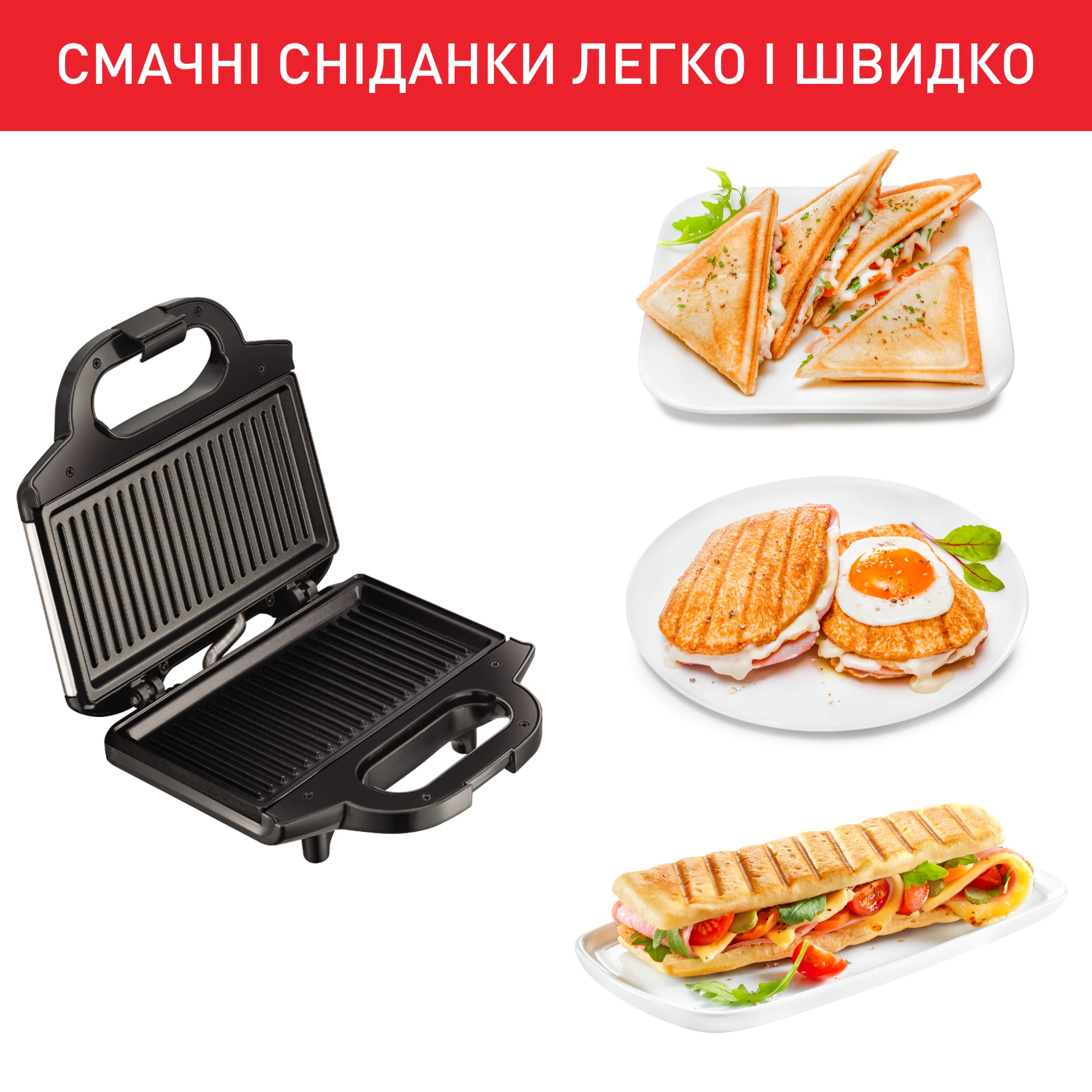Бутербродниця  Tefal ULTRACOMPACT SM157236