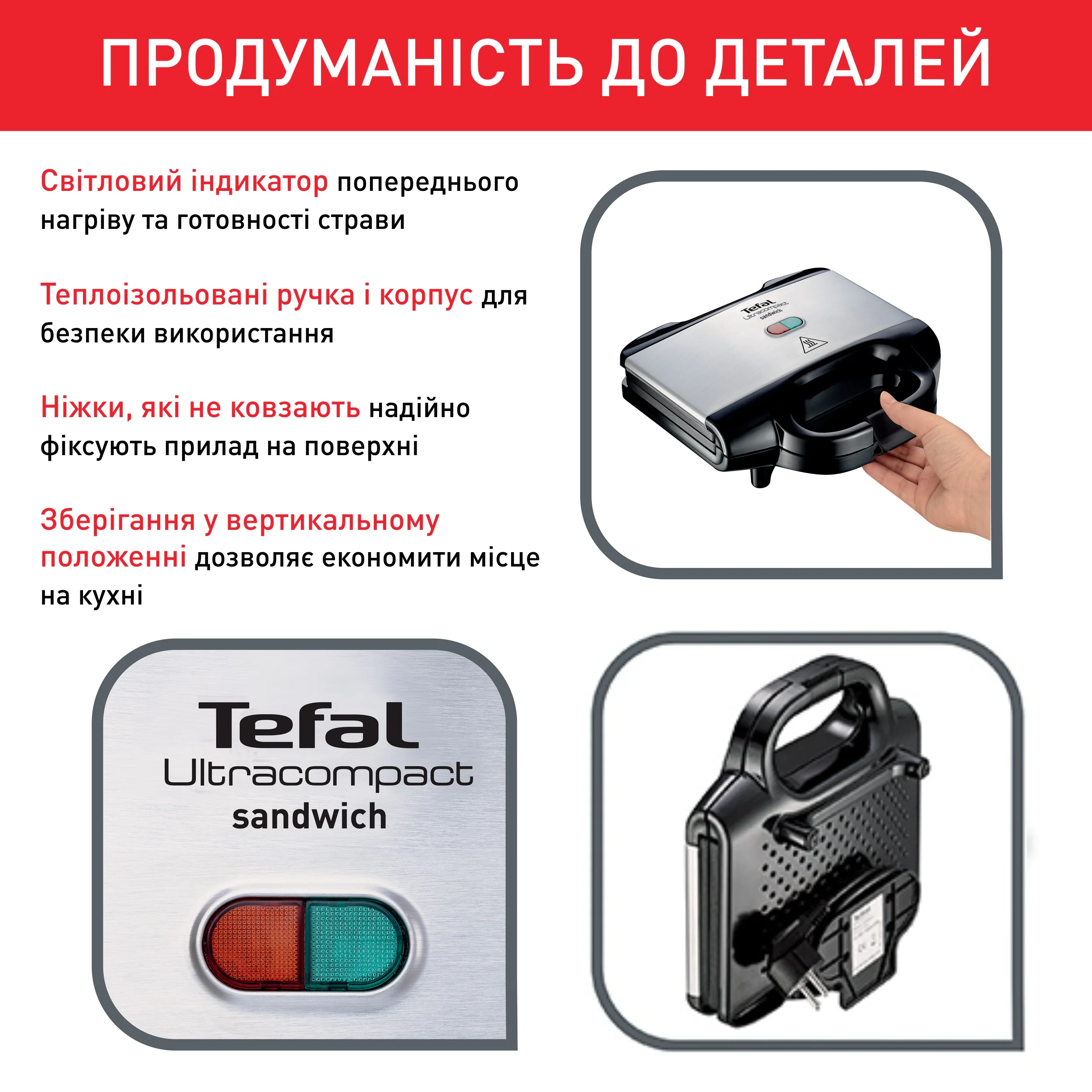 Бутербродниця  Tefal ULTRACOMPACT SM157236