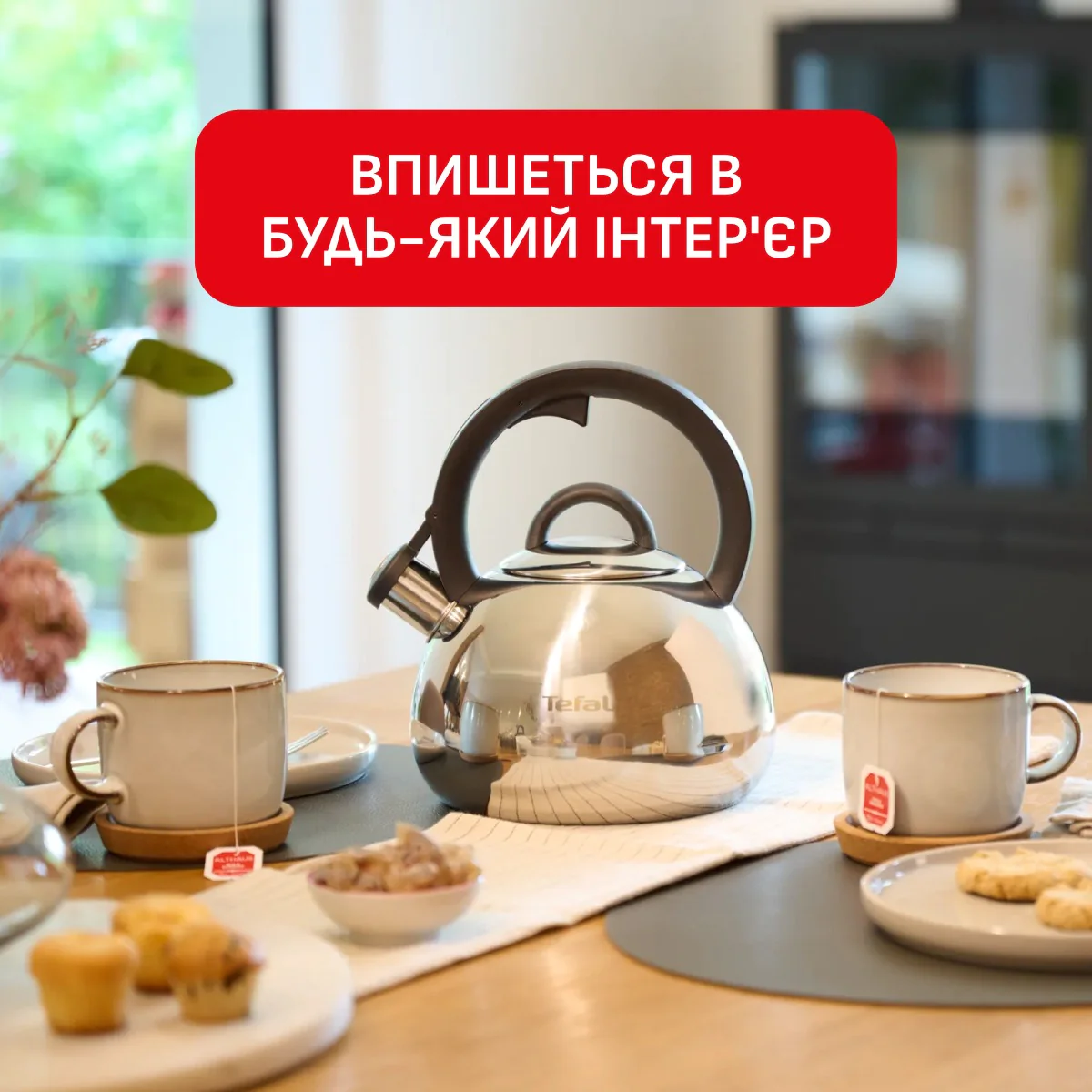 Чайник зі свистком Tefal Duetto+ 2.5 л N4180310