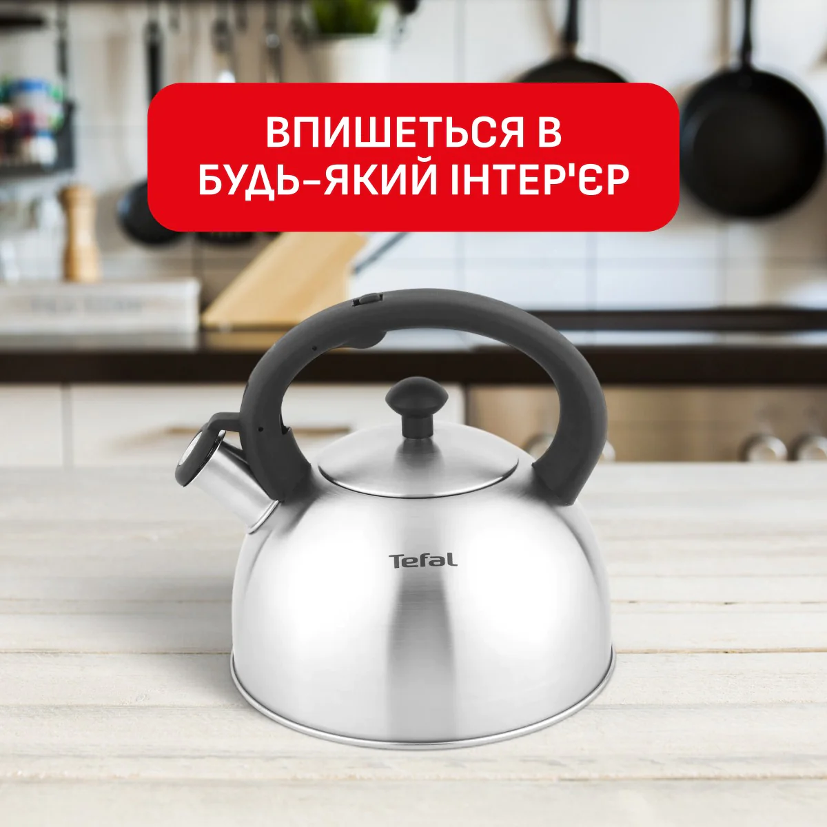 Чайник зі свистком Tefal Duetto+ 2.5 л N4210310