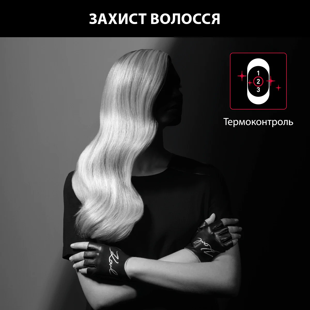 Фен Rowenta x Karl Lagerfeld Studio Dry CV581LF0