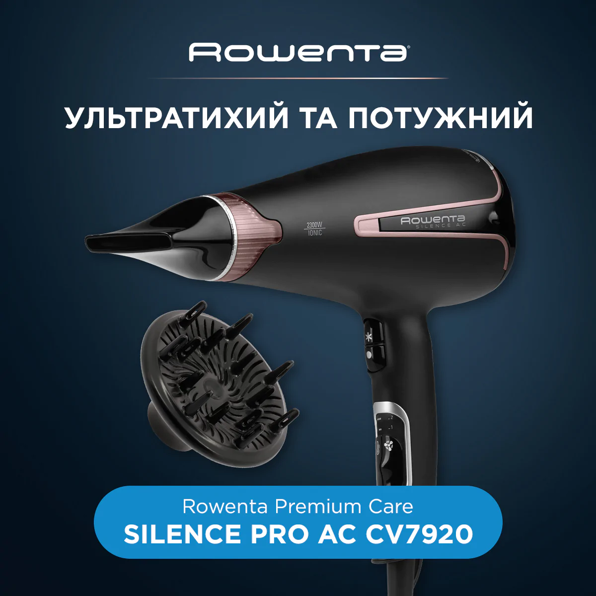 Фен Rowenta CV7920F0