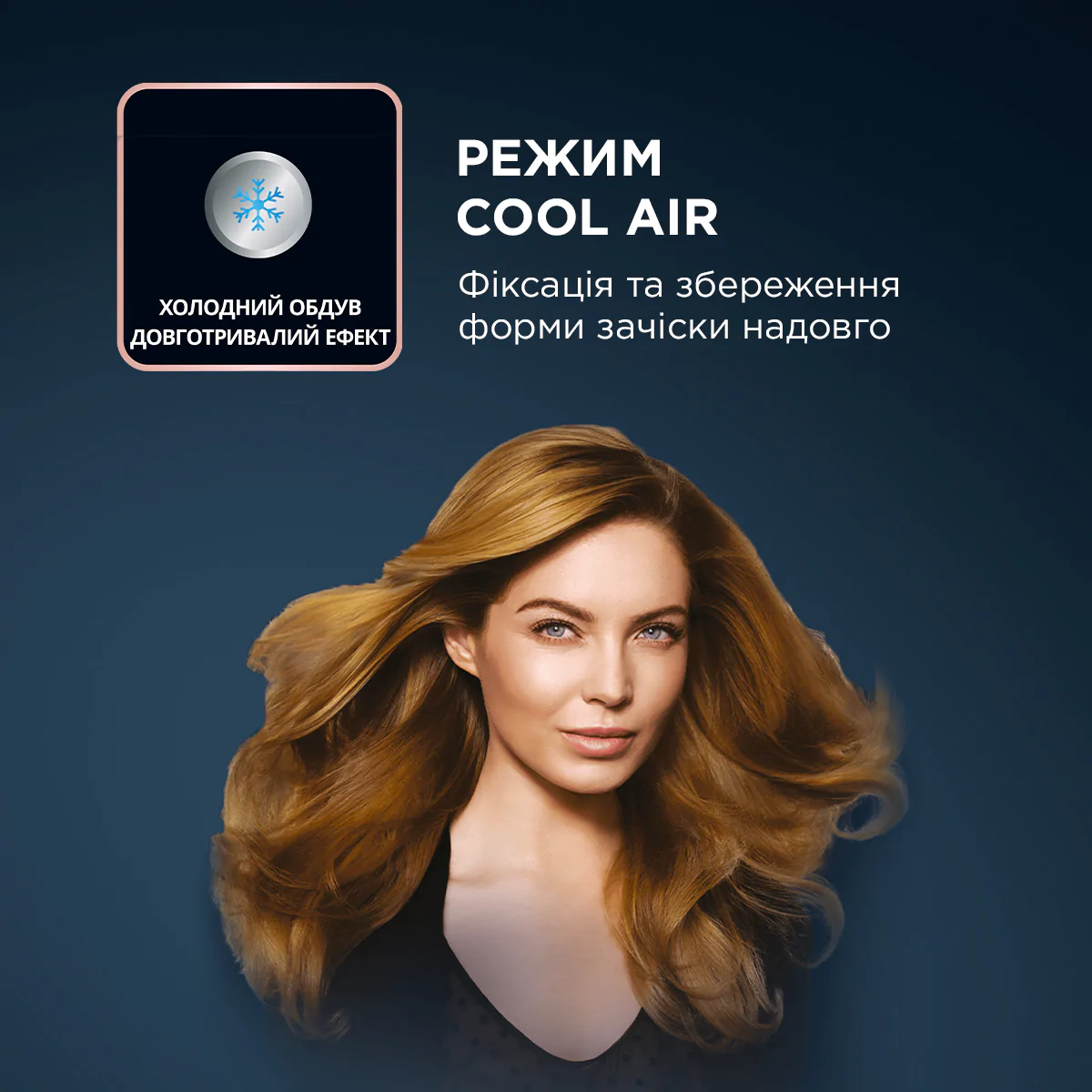 Фен Rowenta CV7920F0