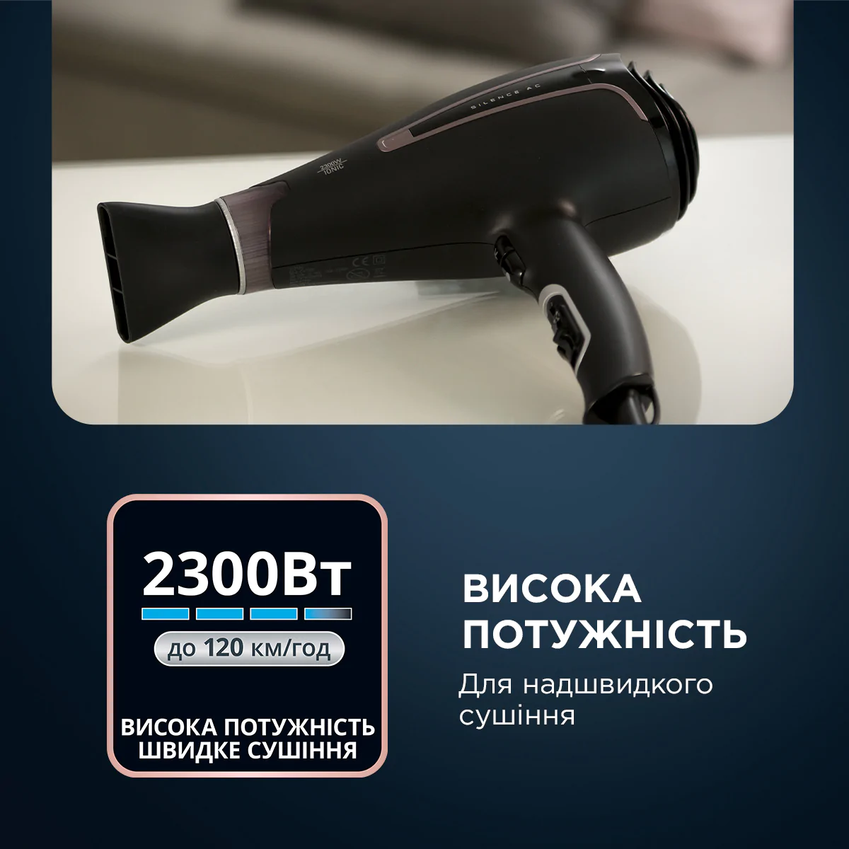 Фен Rowenta CV7920F0