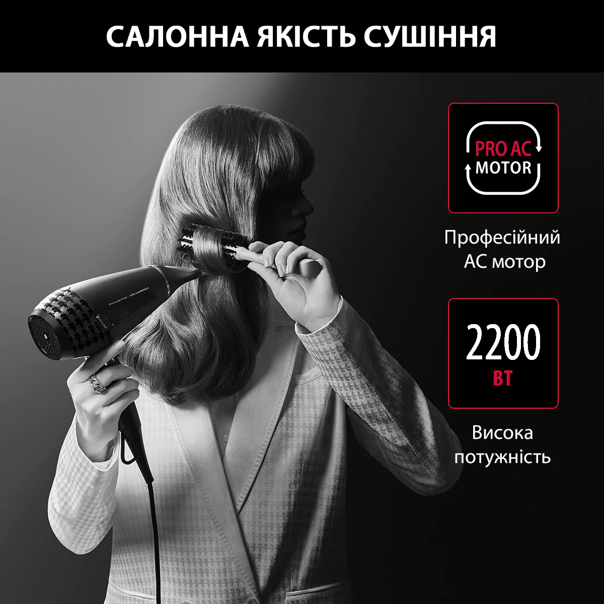 Фен Rowenta x Karl Lagerfeld Pro Stylist CV888LF0