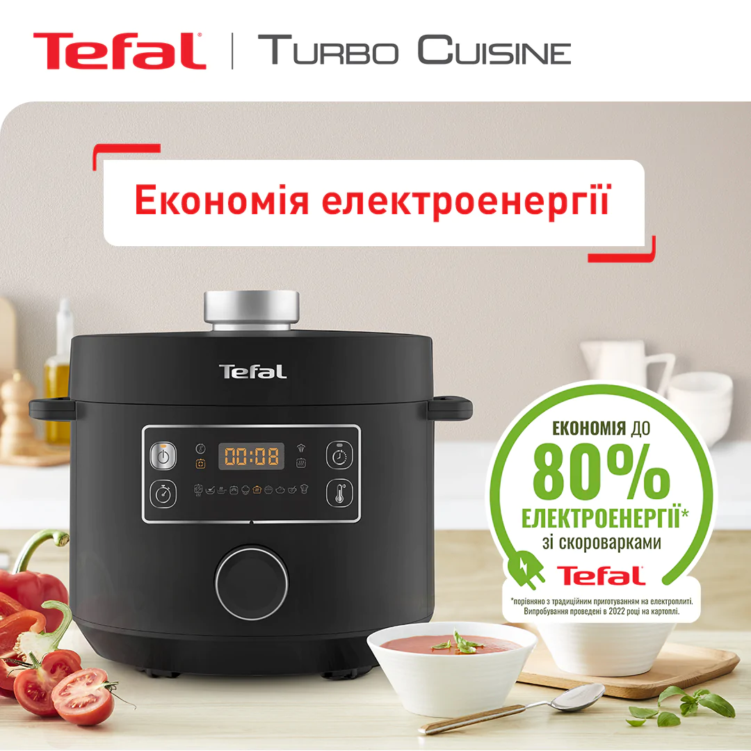 Мультиварка-скороварка TEFAL Advanced Pressure CY621D34