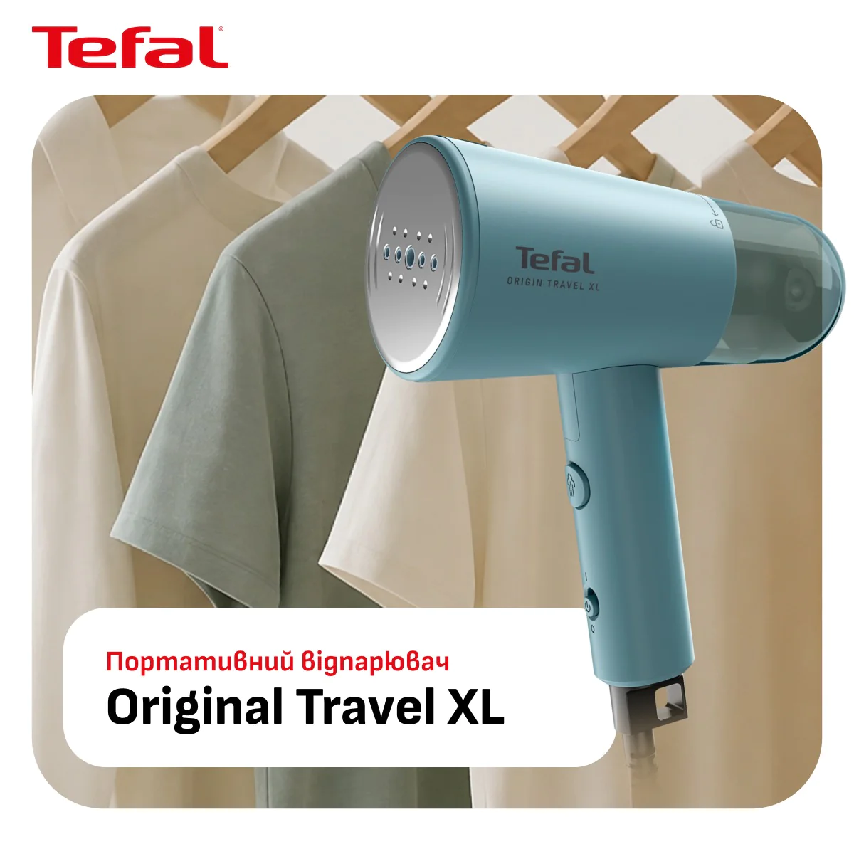 Ручний відпарювач Tefal Origin Travel XL DT1060E1
