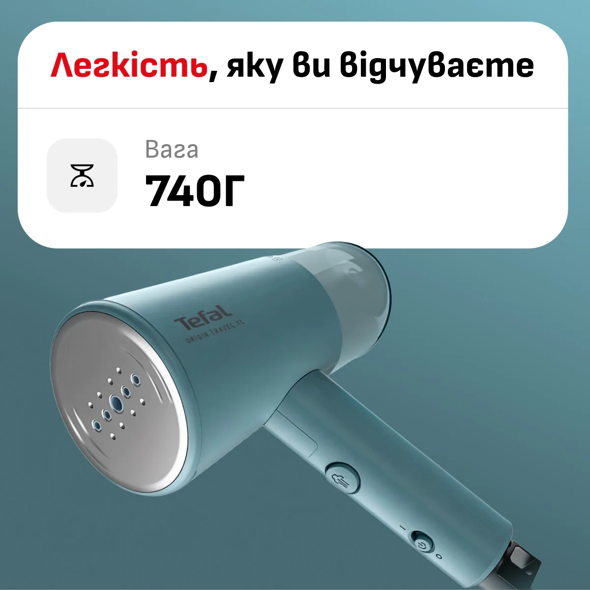 Ручний відпарювач Tefal Origin Travel XL DT1060E1
