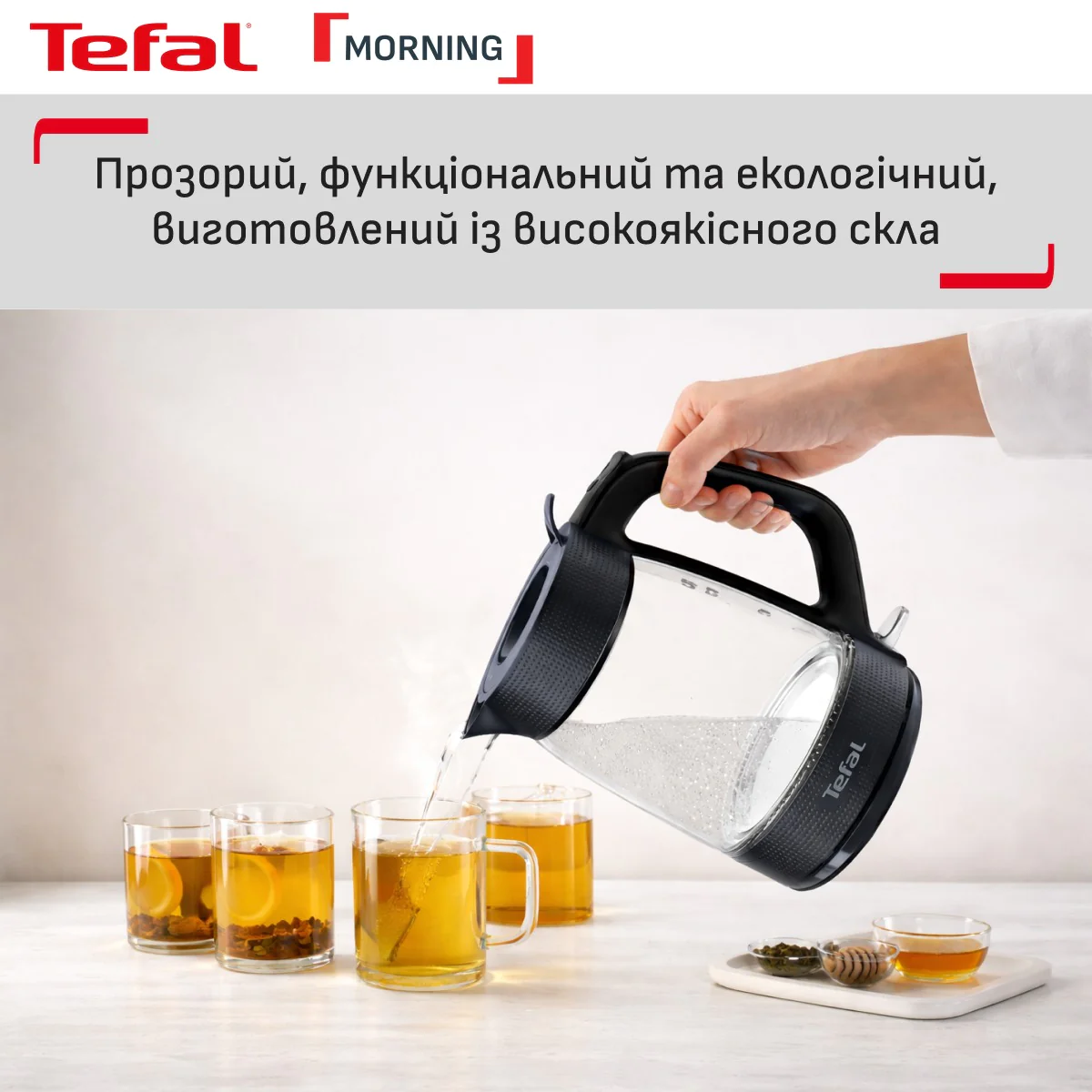 Електрочайник Tefal Morning Glass Kettle KO2G08E0