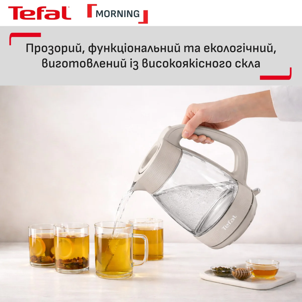 ᐉ Електрочайник Tefal Morning Glass Kettle KO2G0BE0 ➡ купити в