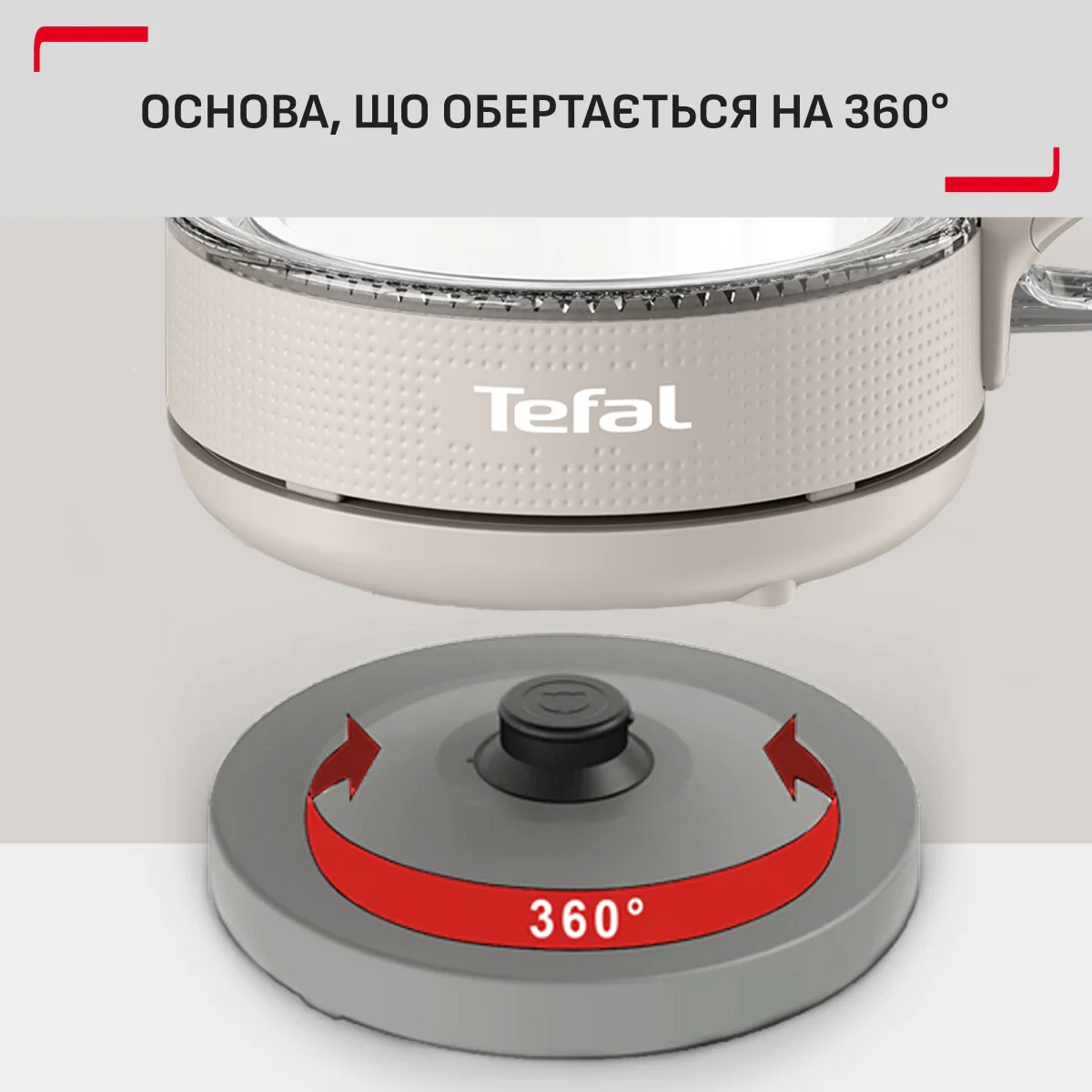Електрочайник Tefal Morning Glass Kettle KO2G0BE0