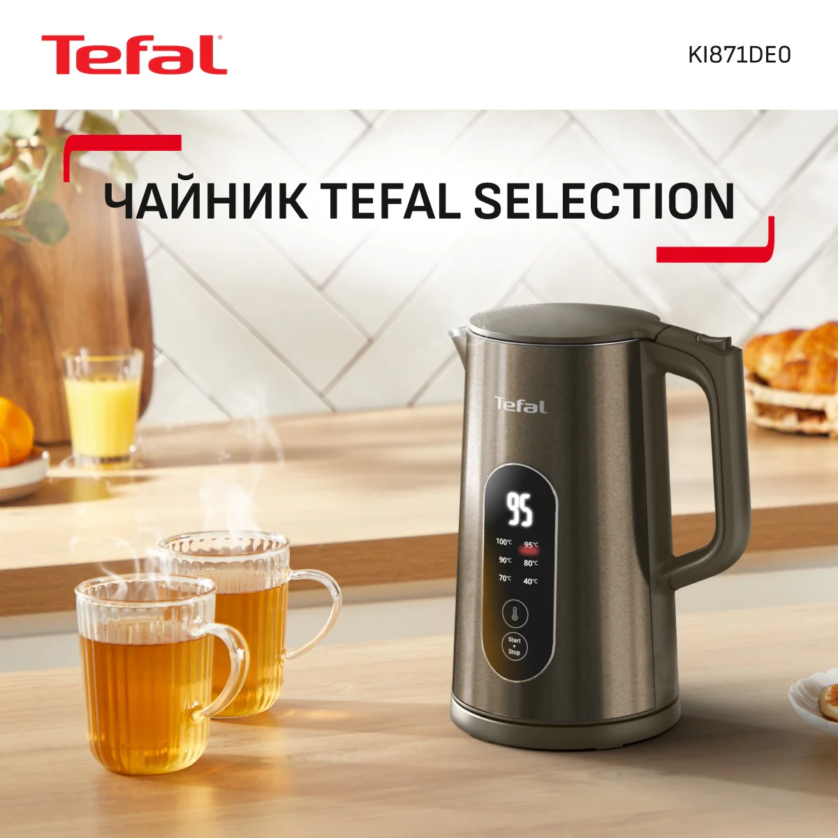 Електрочайник Tefal Selection KI871FE0