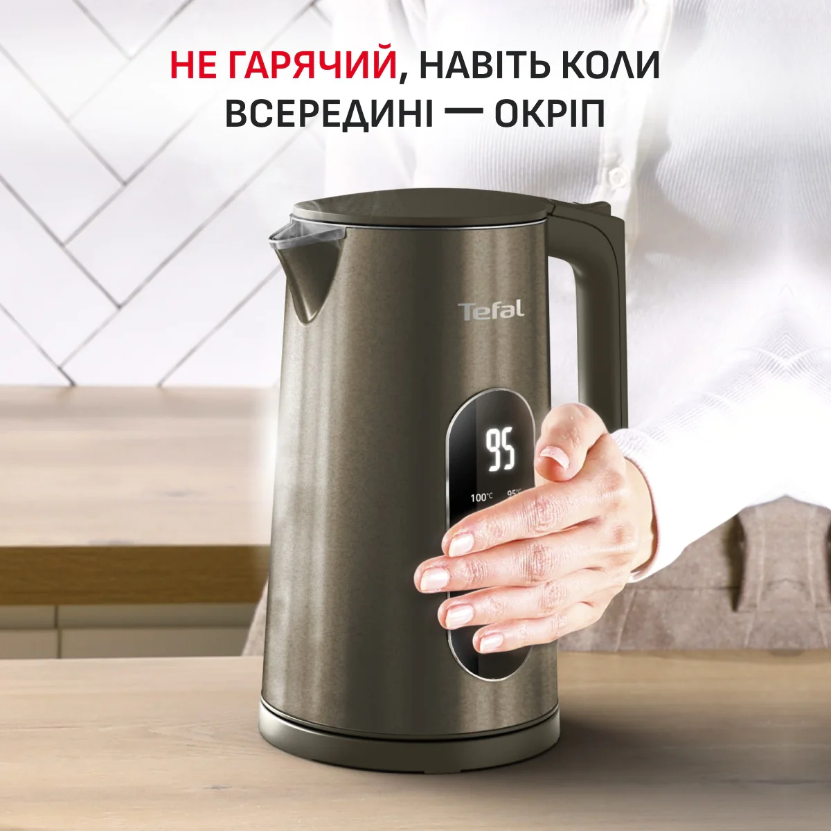 Електрочайник Tefal Selection KI871FE0