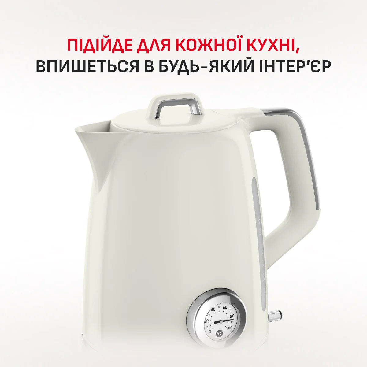 Електрочайник Tefal Soleil+ KO355AE0