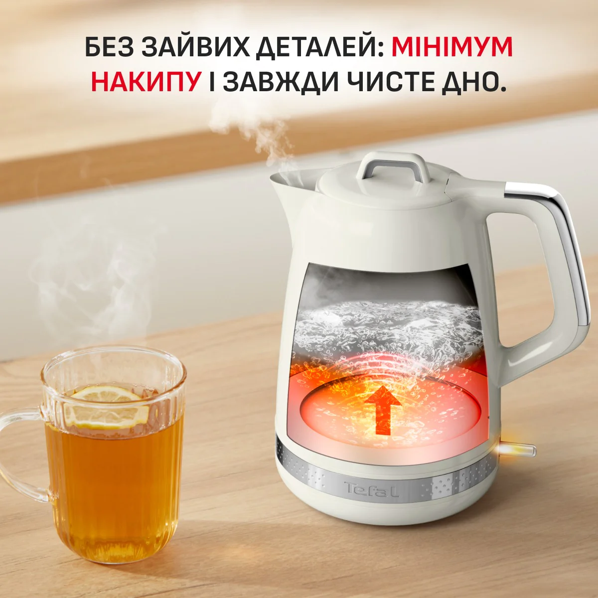 Електрочайник Tefal Soleil+ KO355AE0