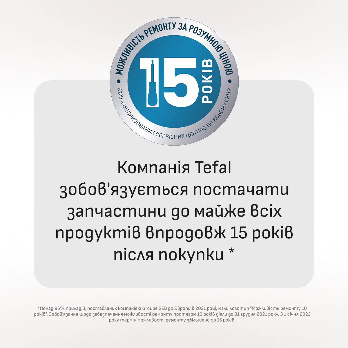Електрочайник Tefal Soleil+ KO355AE0