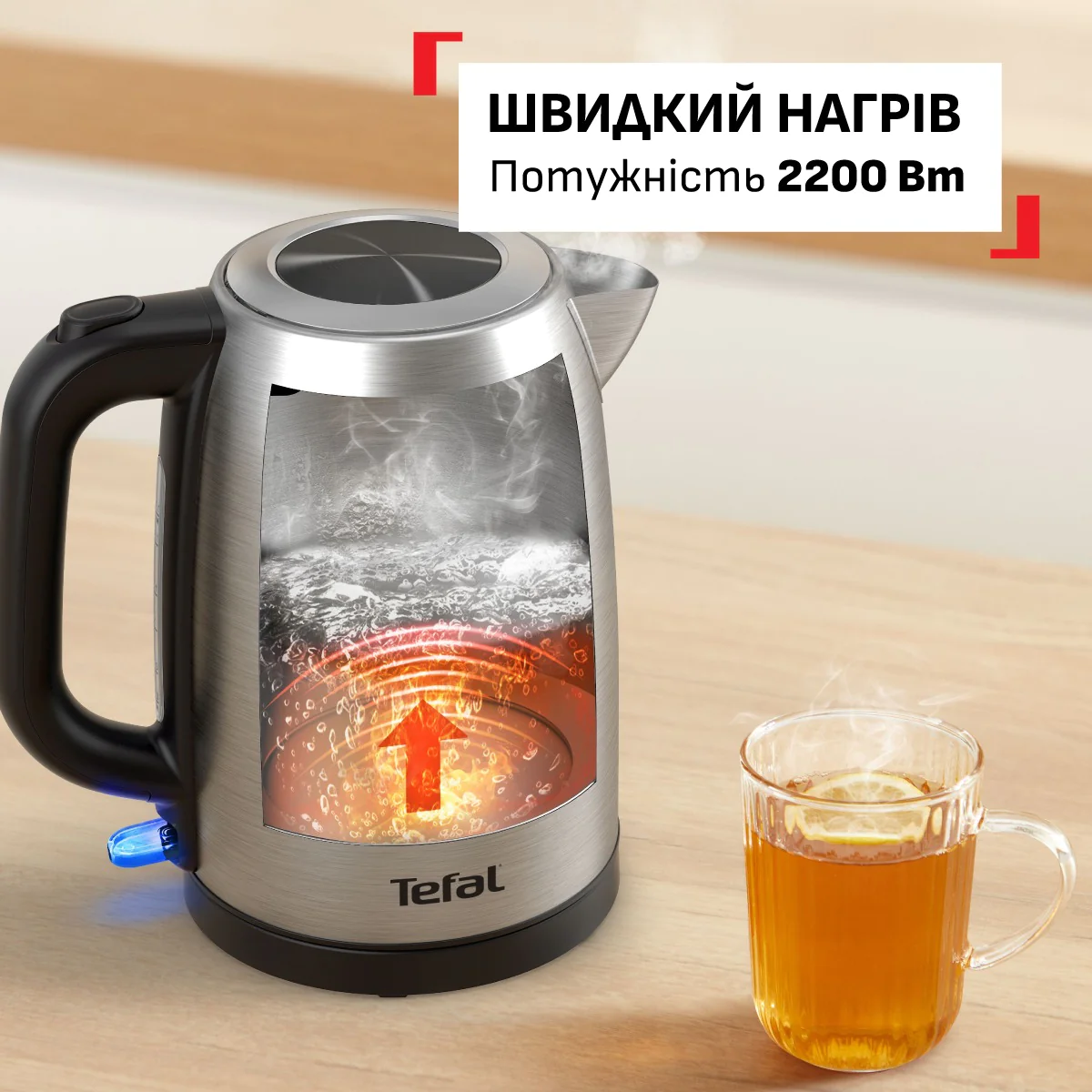 Електрочайник Tefal Stainless Steel Kettle KI1R0DE0