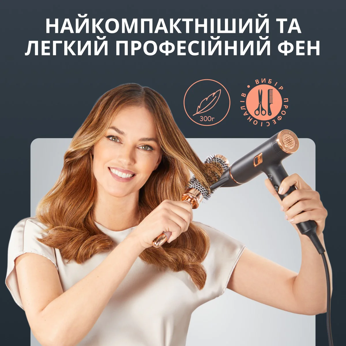 Фен Rowenta Maestria NANO HY8310F0