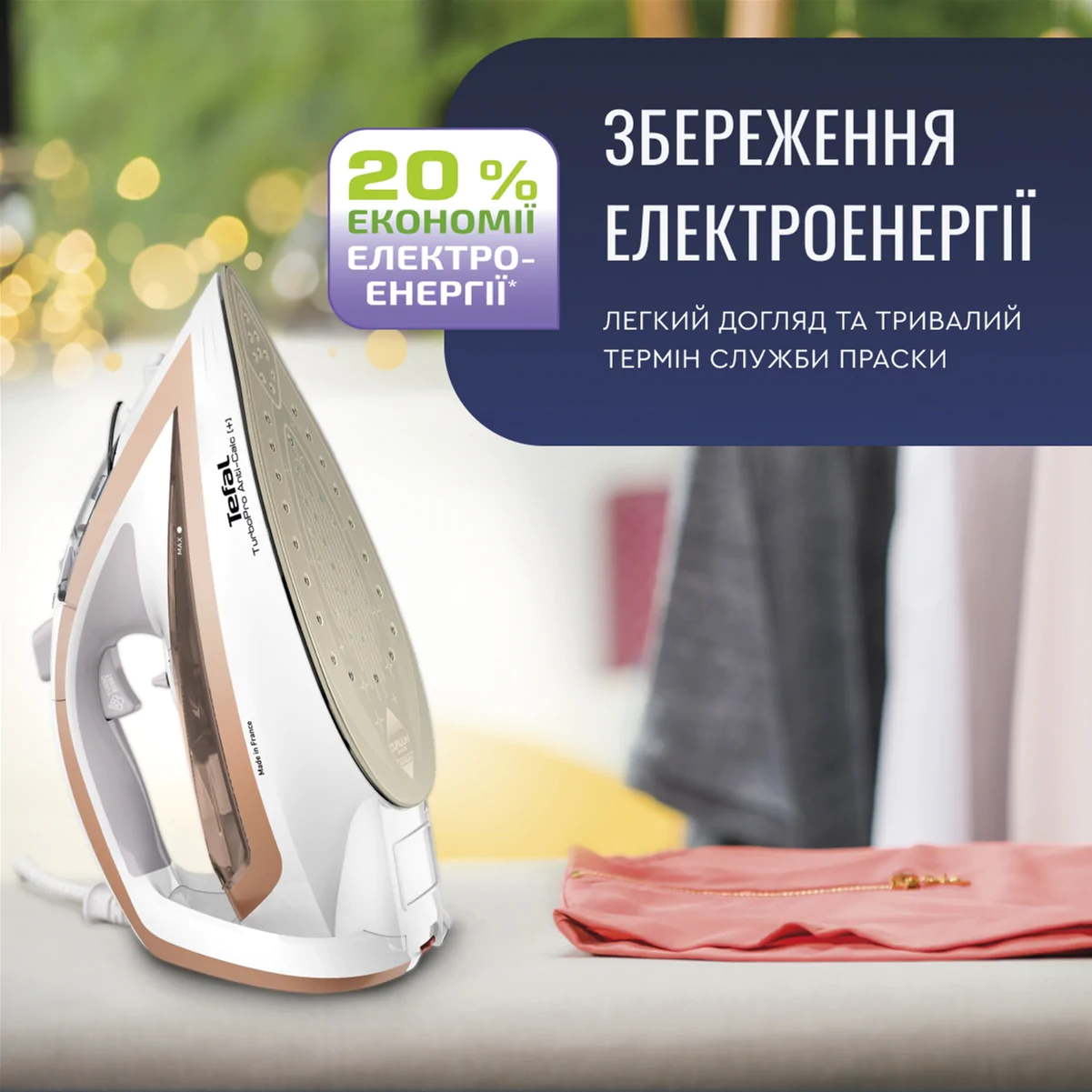  Праска Tefal TURBO PRO FV5697E1