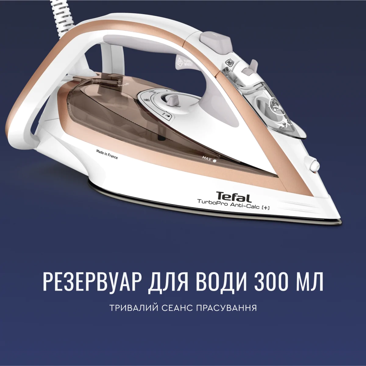  Праска Tefal TURBO PRO FV5697E1