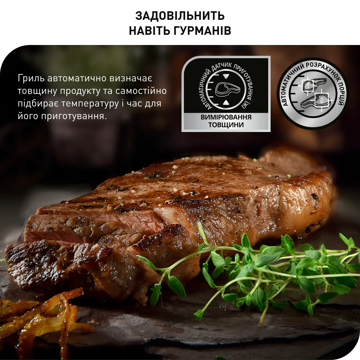 Гриль Tefal OPTIGRILL+ Initial GC706D34