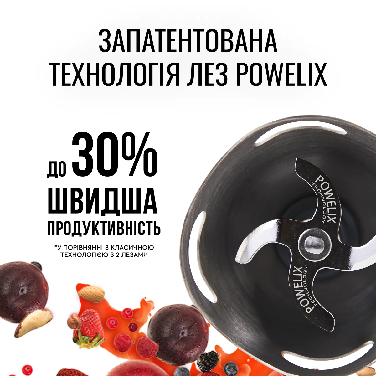 Блендер заглибний Tefal OPTICHEF HB643138