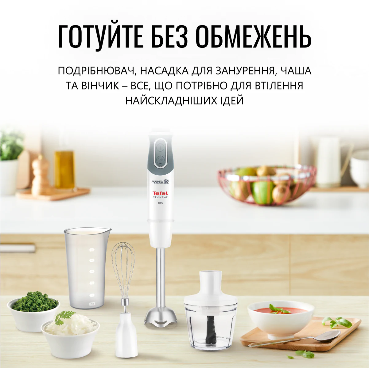Блендер заглибний Tefal OPTICHEF HB643138