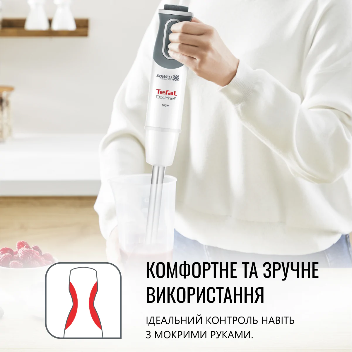 Блендер заглибний Tefal OPTICHEF HB643138