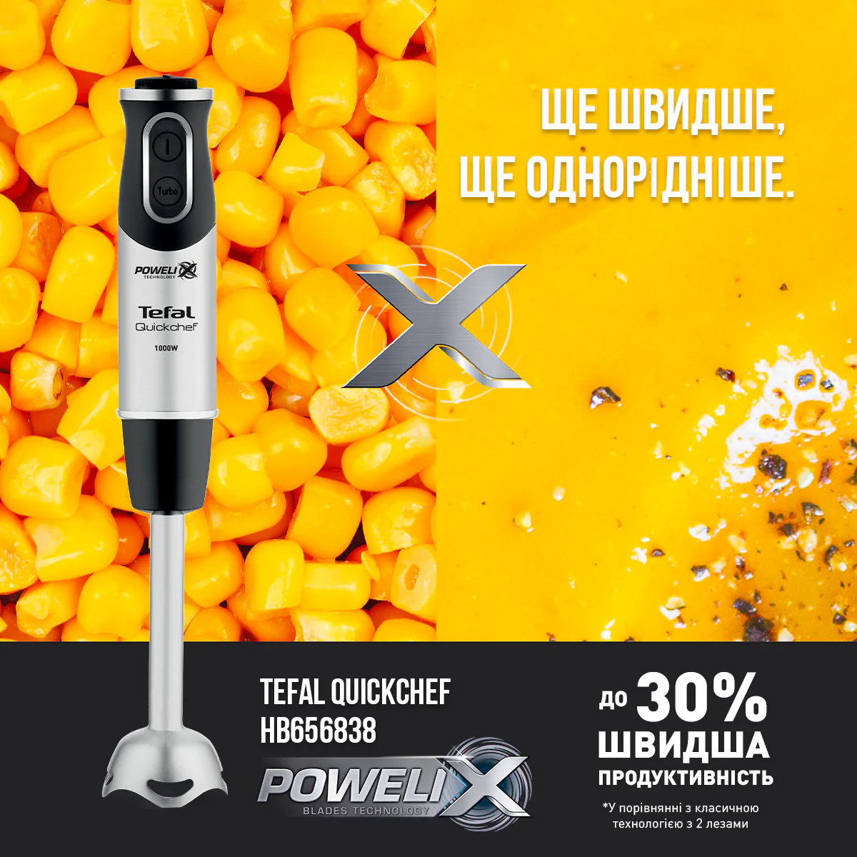 Блендер заглибний Tefal QUICKCHEF 3в1 HB656G10