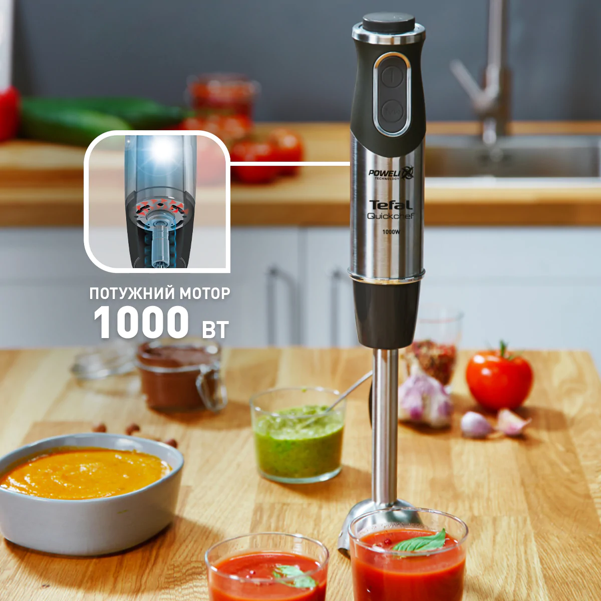 Блендер заглибний Tefal QUICKCHEF 3в1 HB656G10