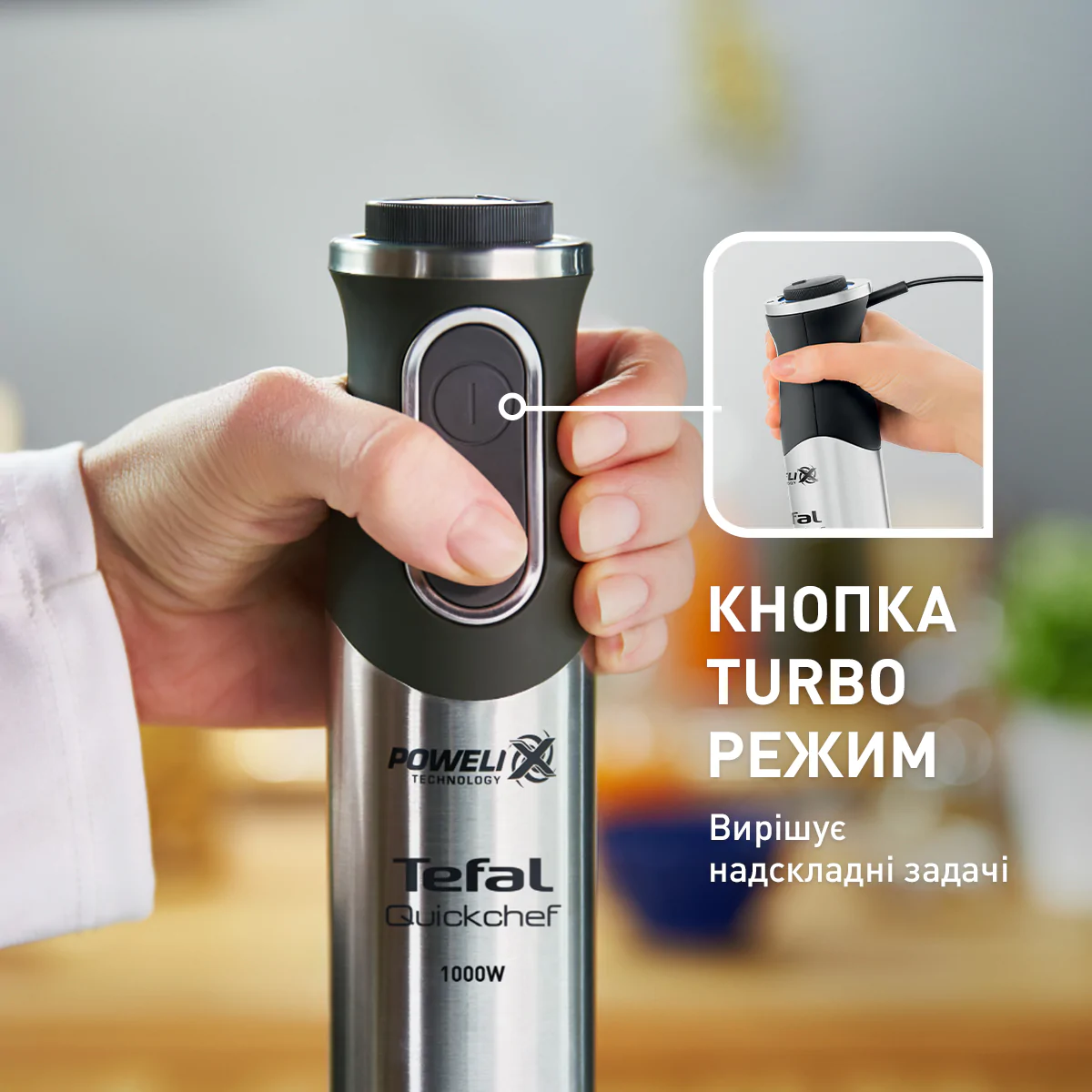 Блендер заглибний Tefal QUICKCHEF 3в1 HB656G10