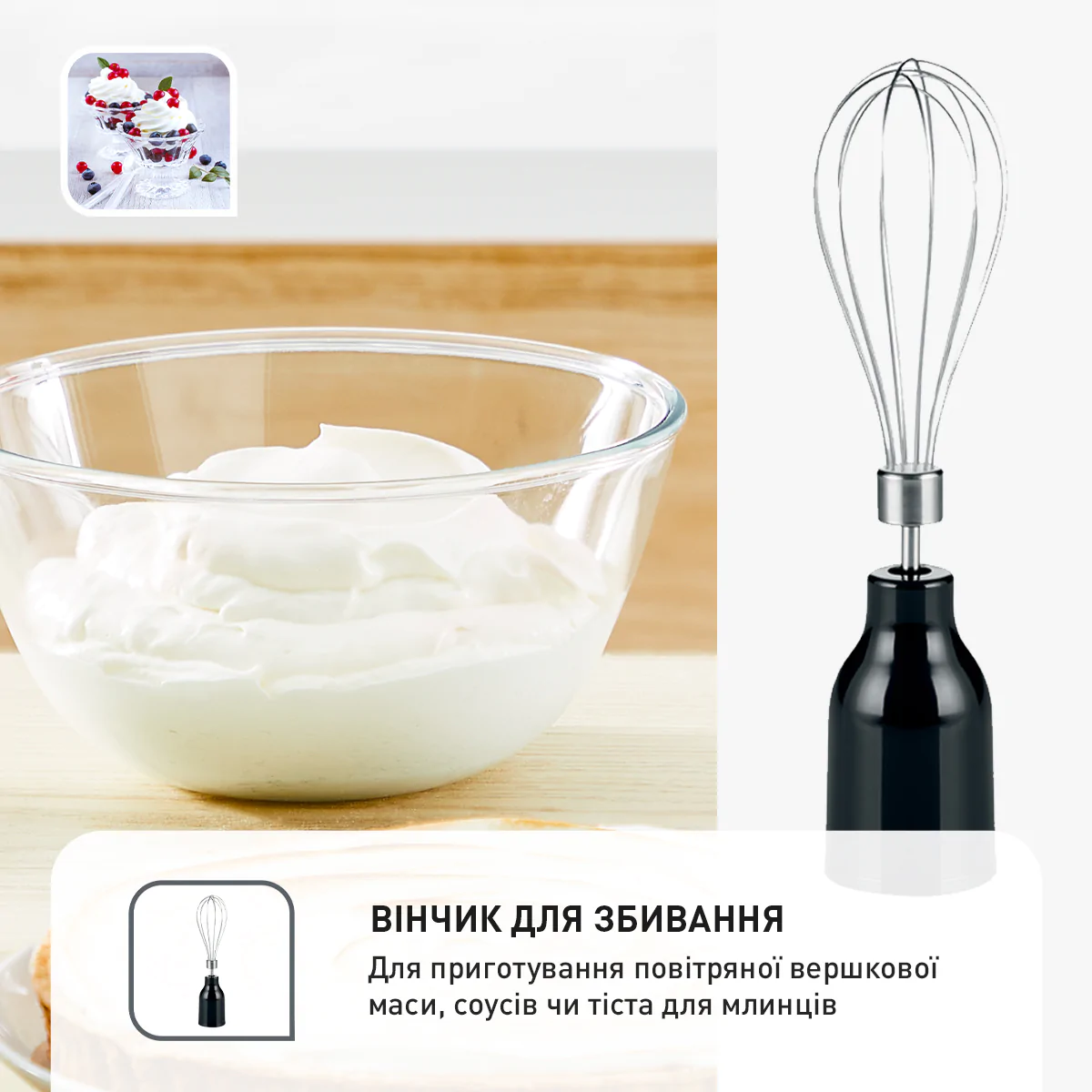 Блендер заглибний Tefal Quickchef Quartzite 4in1 Ice Crush HB65KD38