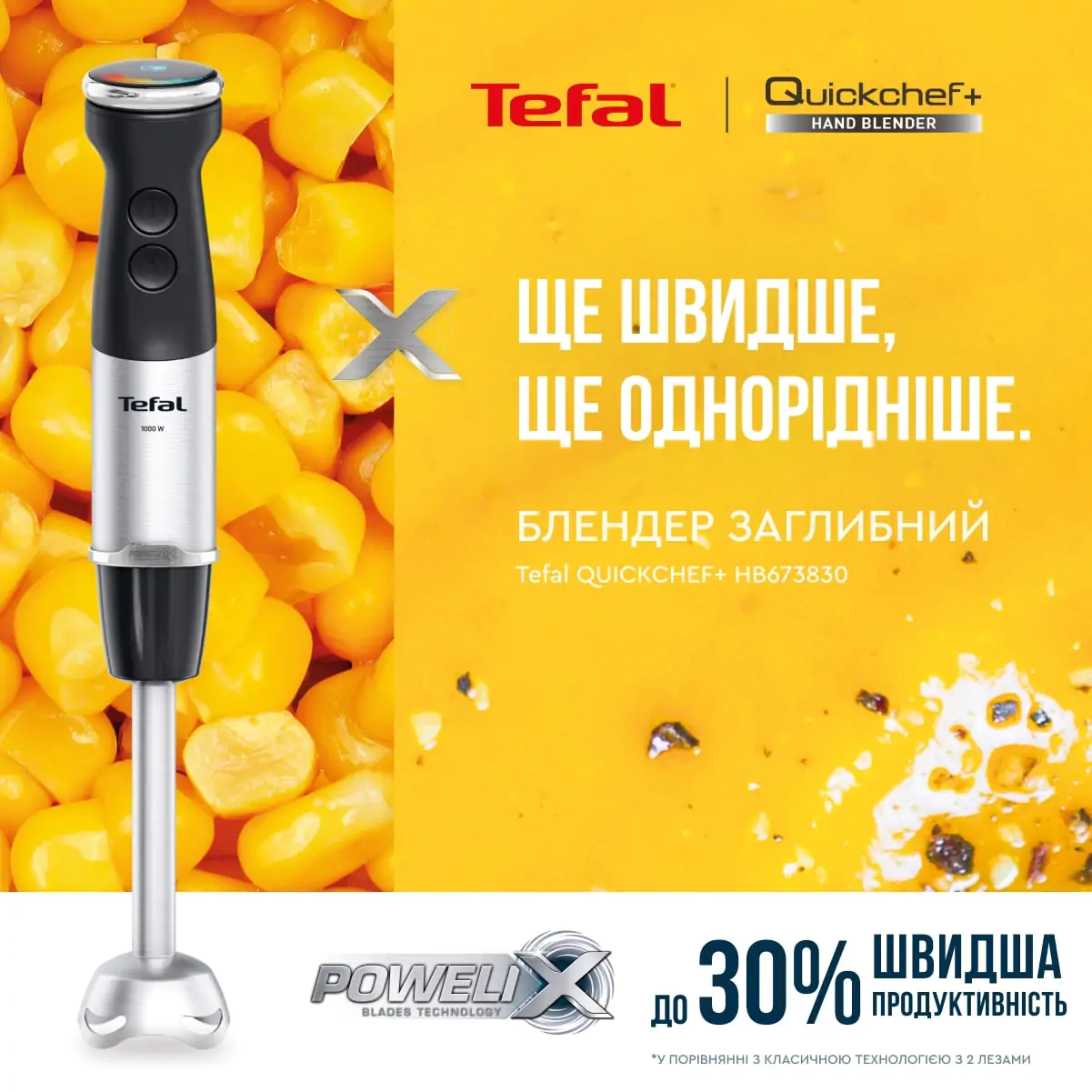 Блендер заглибний Tefal Quickchef+ 3в1 HB673830