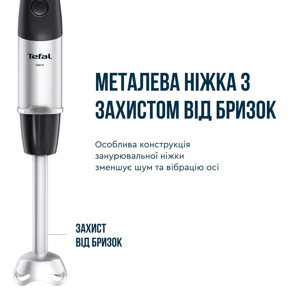 Блендер заглибний Tefal Quickchef+ 3в1 HB673830