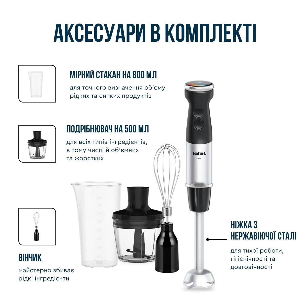 Блендер заглибний Tefal Quickchef+ 3в1 HB673830