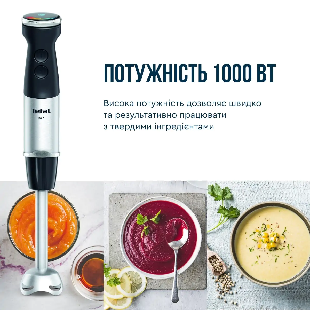 Блендер заглибний Tefal Quickchef+ 3в1 HB673830
