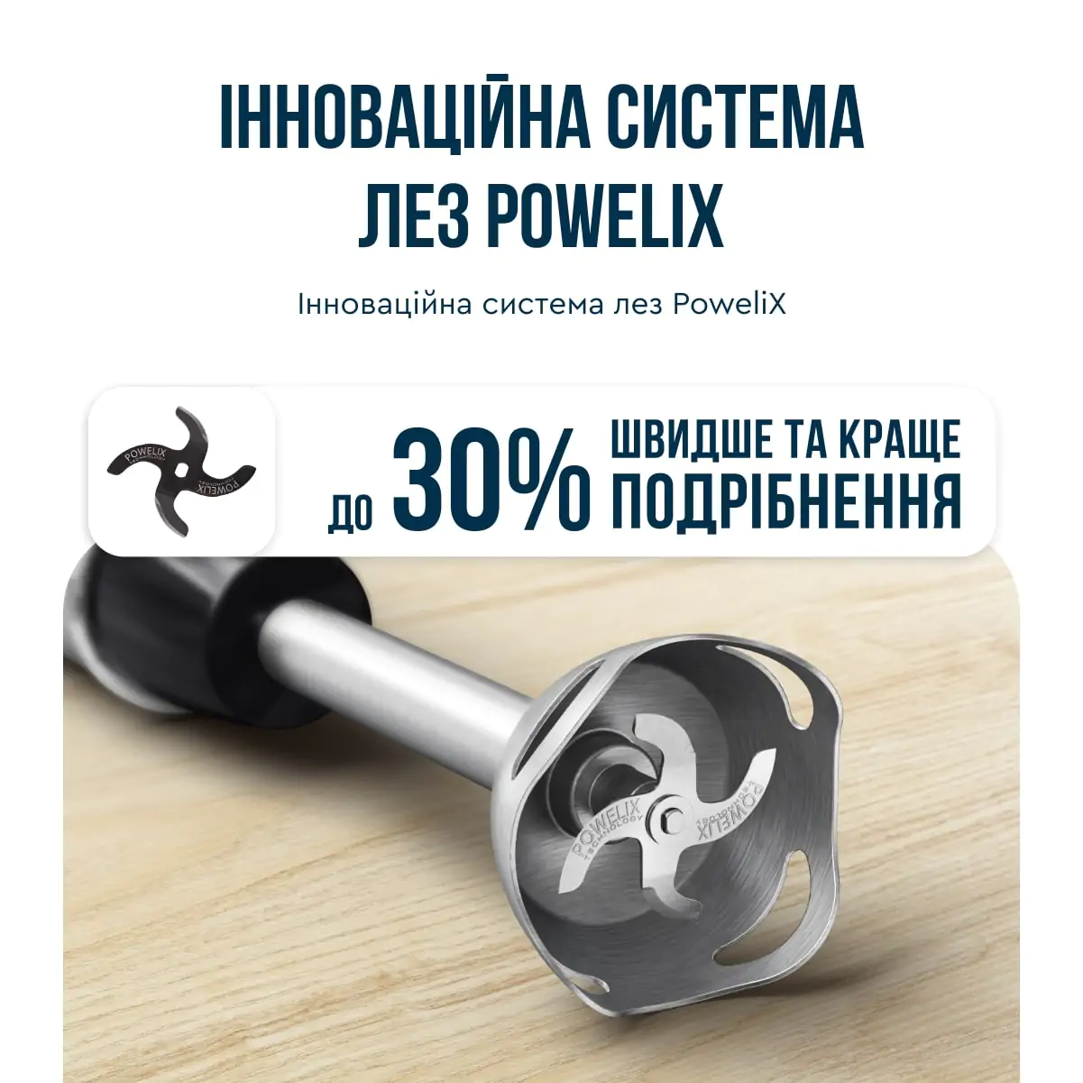 Блендер заглибний Tefal Quickchef+ 3в1 HB673830