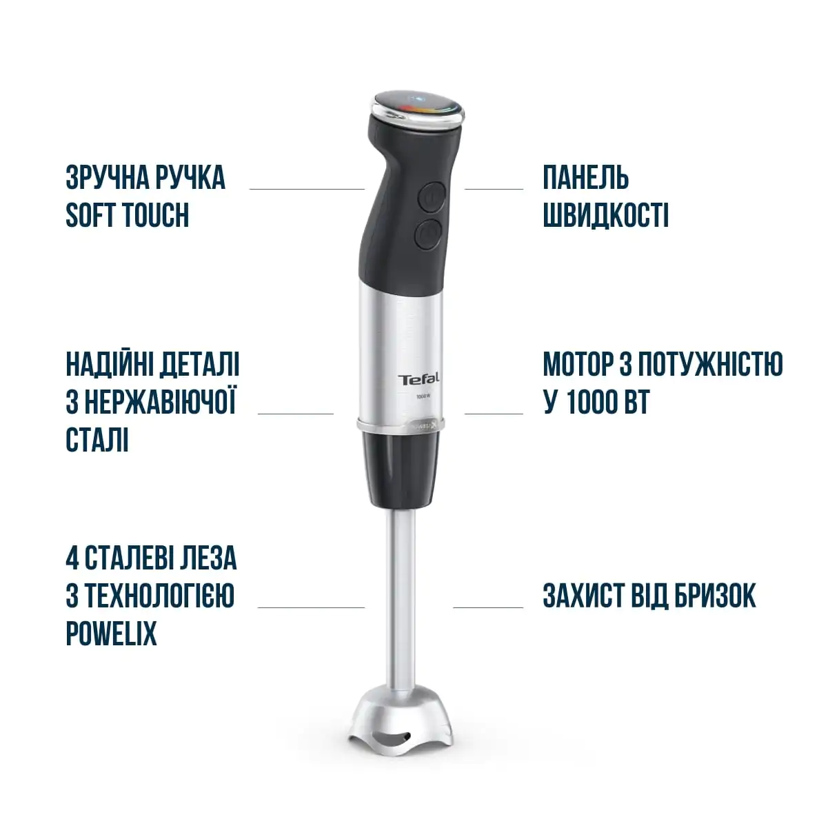 Блендер заглибний Tefal Quickchef+ 3в1 HB673830