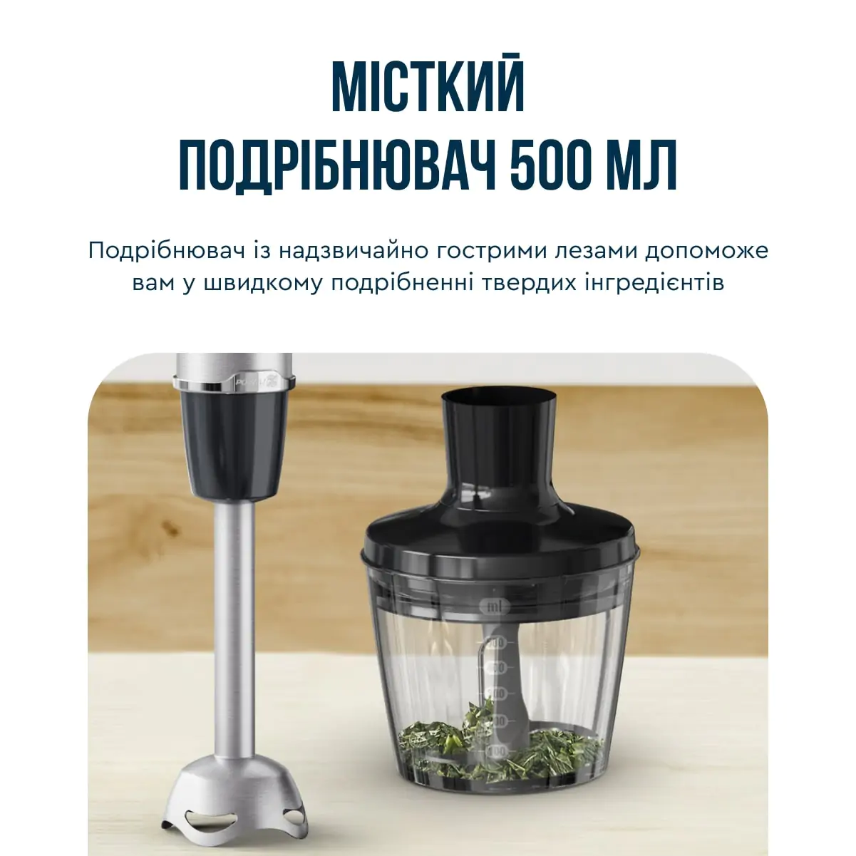 Блендер заглибний Tefal Quickchef+ 3в1 HB673830