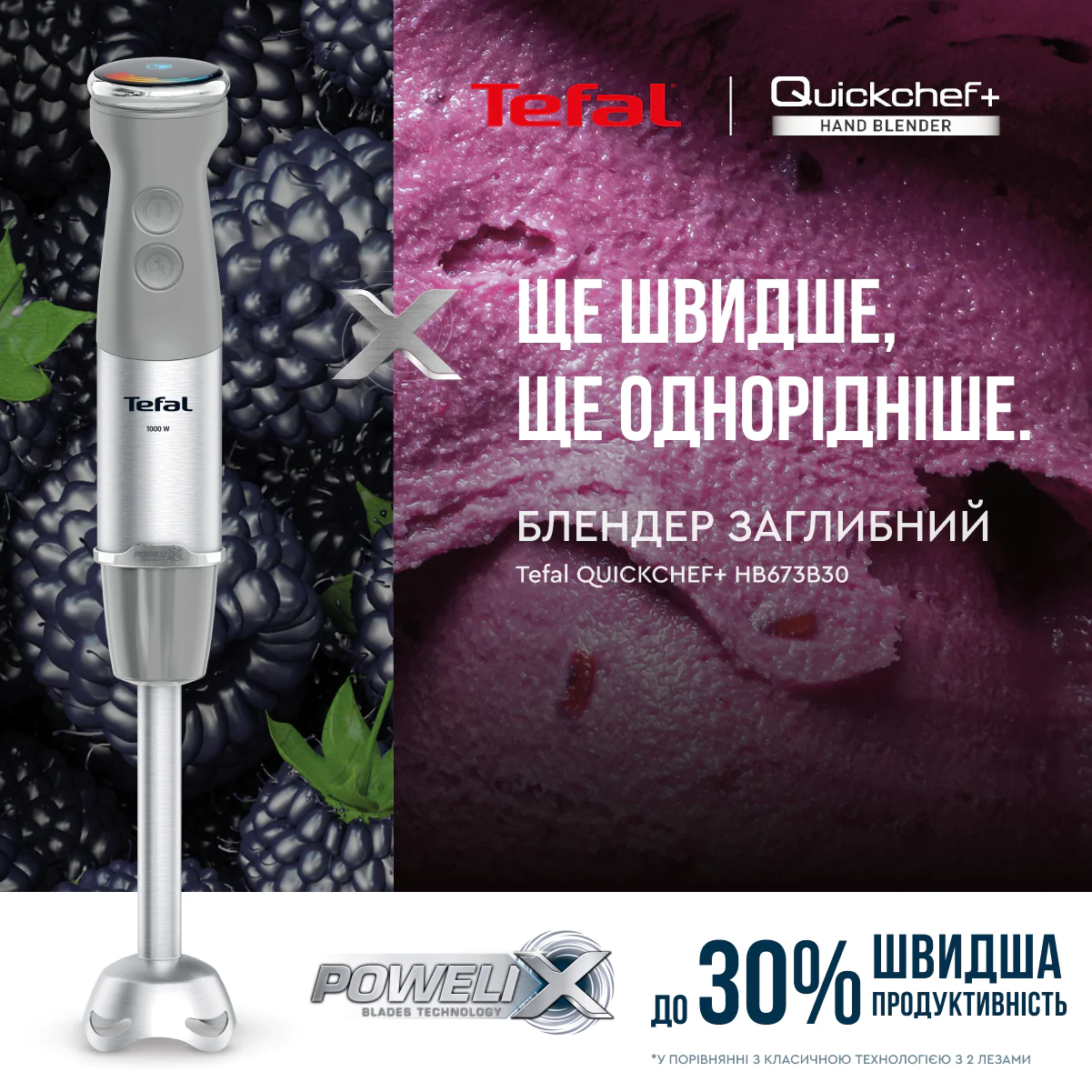 Блендер заглибний Tefal Quickchef+ HB673B30