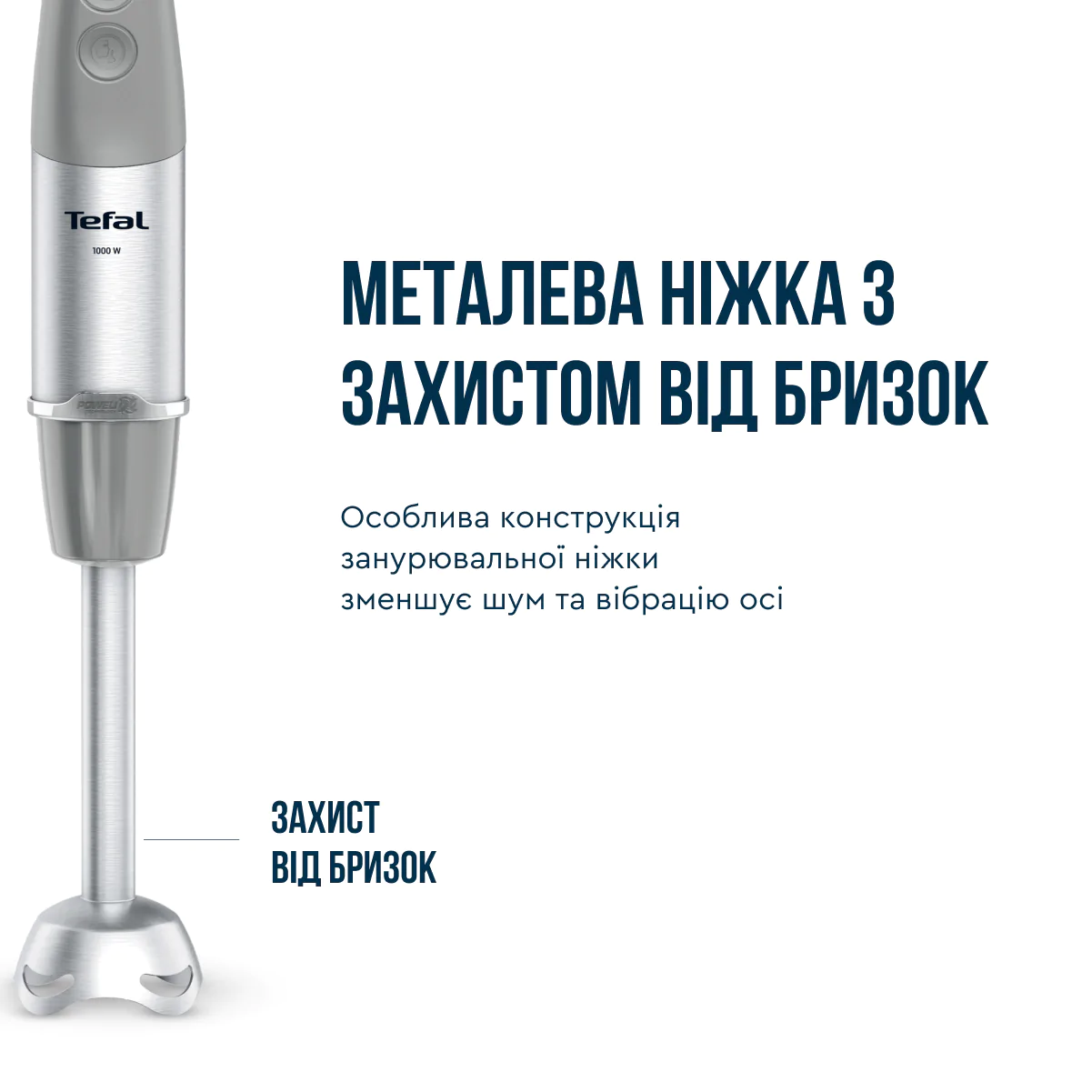 Блендер заглибний Tefal Quickchef+ HB673B30