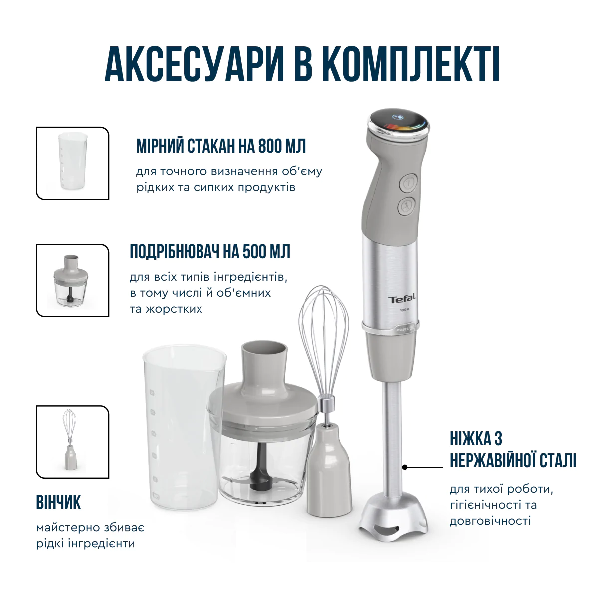 Блендер заглибний Tefal Quickchef+ HB673B30