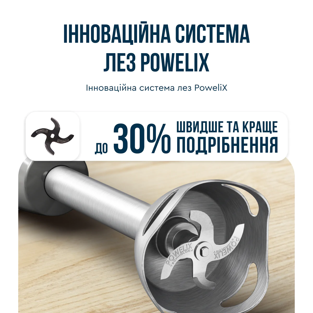 Блендер заглибний Tefal Quickchef+ HB673B30