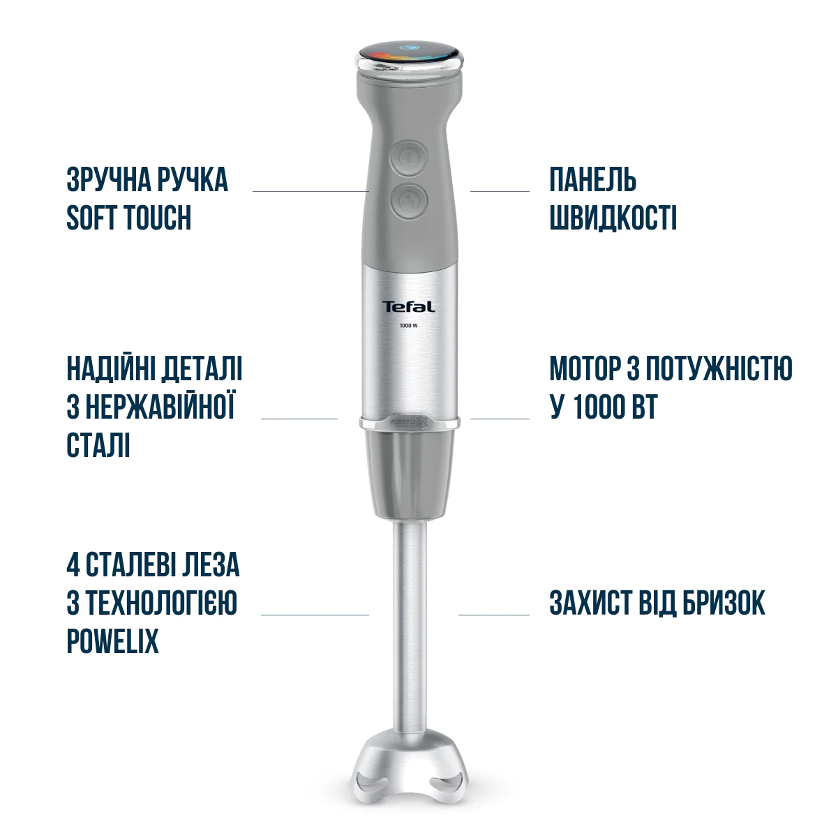 Блендер заглибний Tefal Quickchef+ HB673B30
