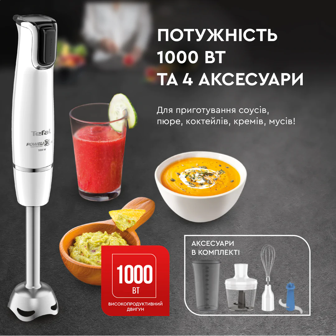 ᐉ Блендер заглибний Tefal INFINY FORCE 4в1 HB944138 ➡ купити в