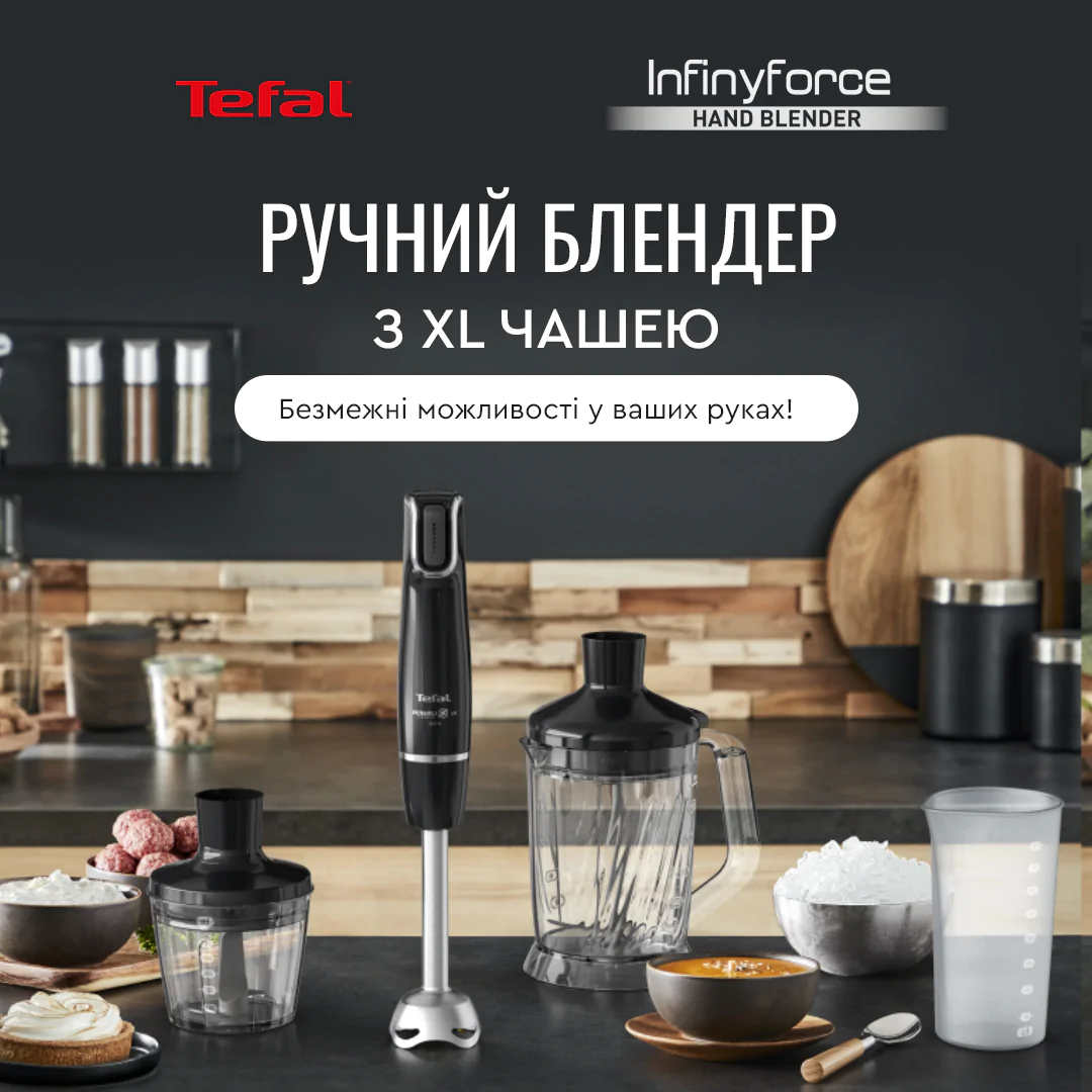 Блендер заглибний Tefal Infiny Force 5 в 1 з XL чопером HB94L830