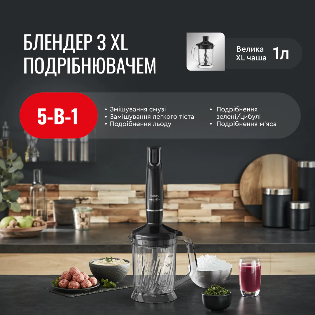 Блендер заглибний Tefal Infiny Force 5 в 1 з XL чопером HB94L830