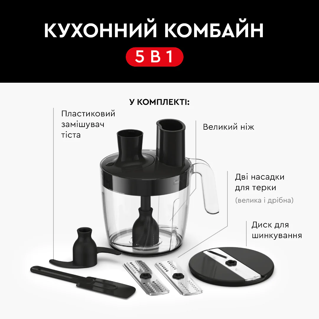 Блендер заглибний Tefal INFINY FORCE PRO 5в1 HB95LD38